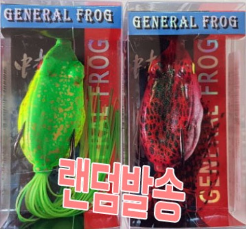 FROG 50mm -랜덤발송-